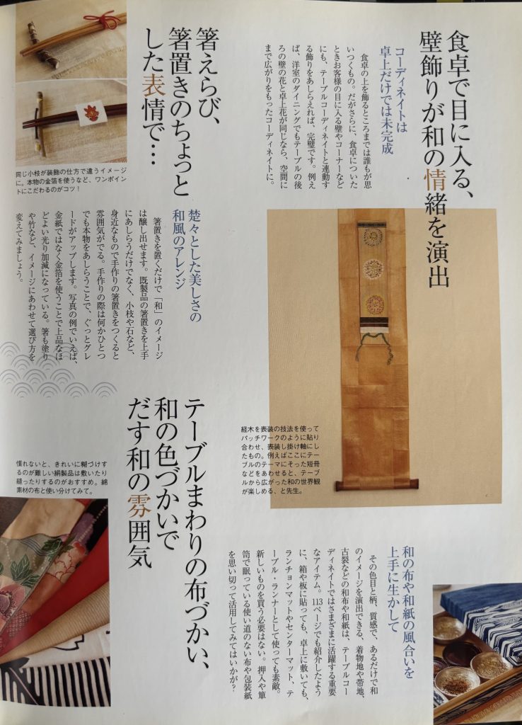 ムック本の監修