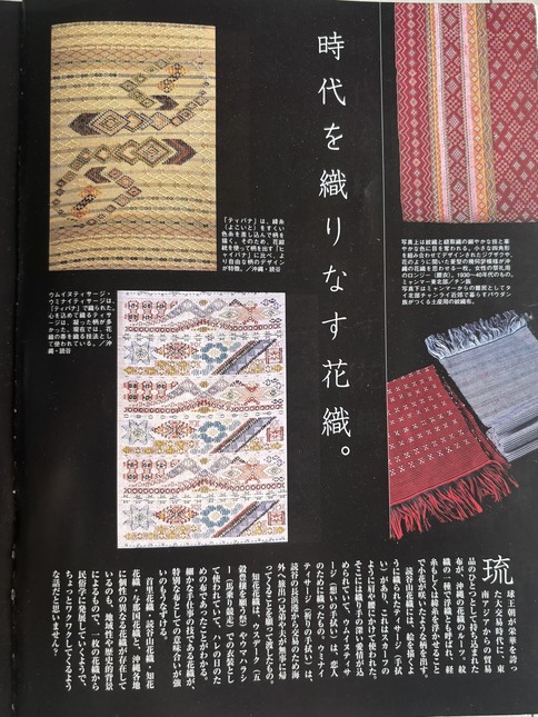 urma 2003年3月号